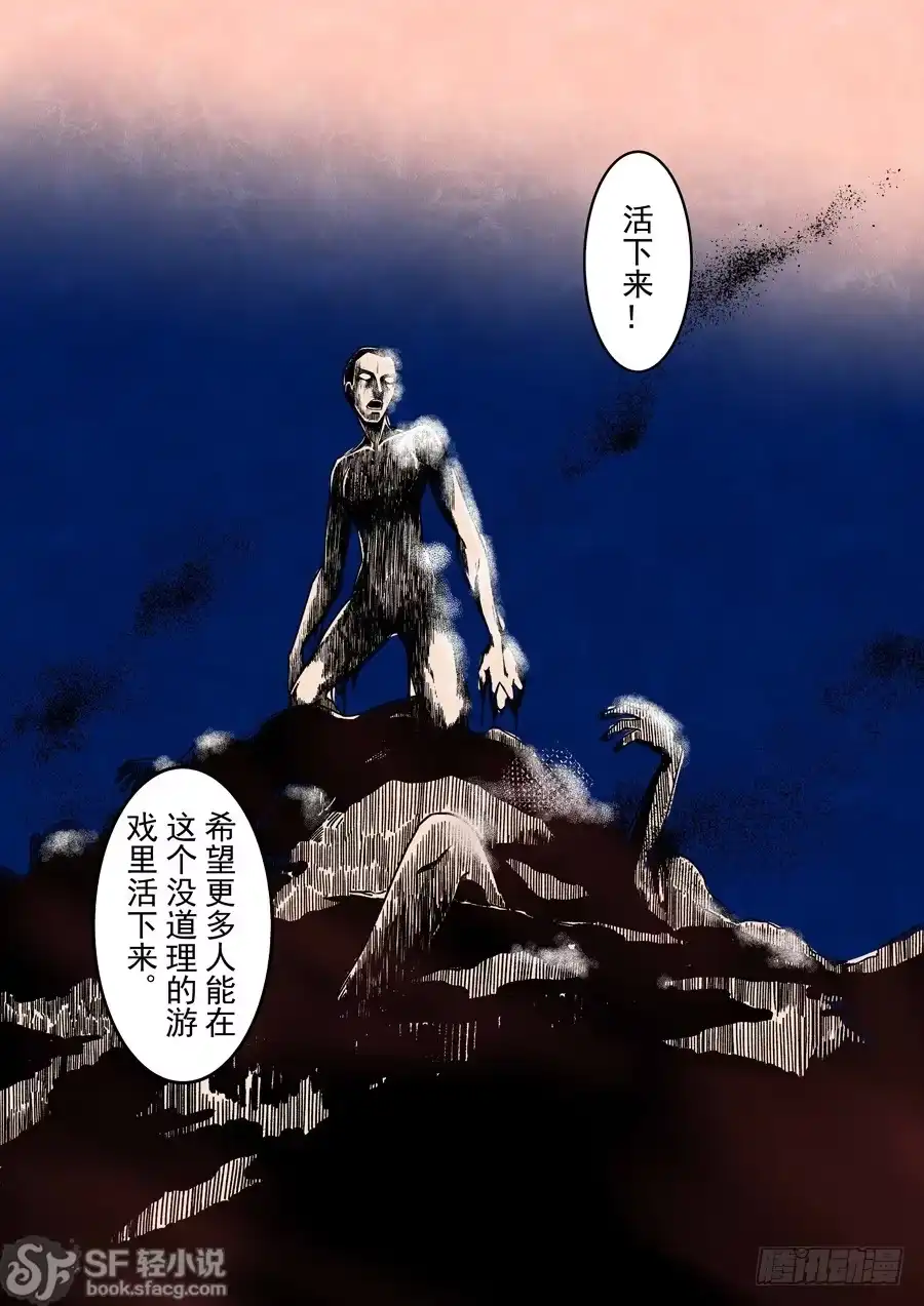 《这个QQ群绝逼有毒》第二十话 第8页