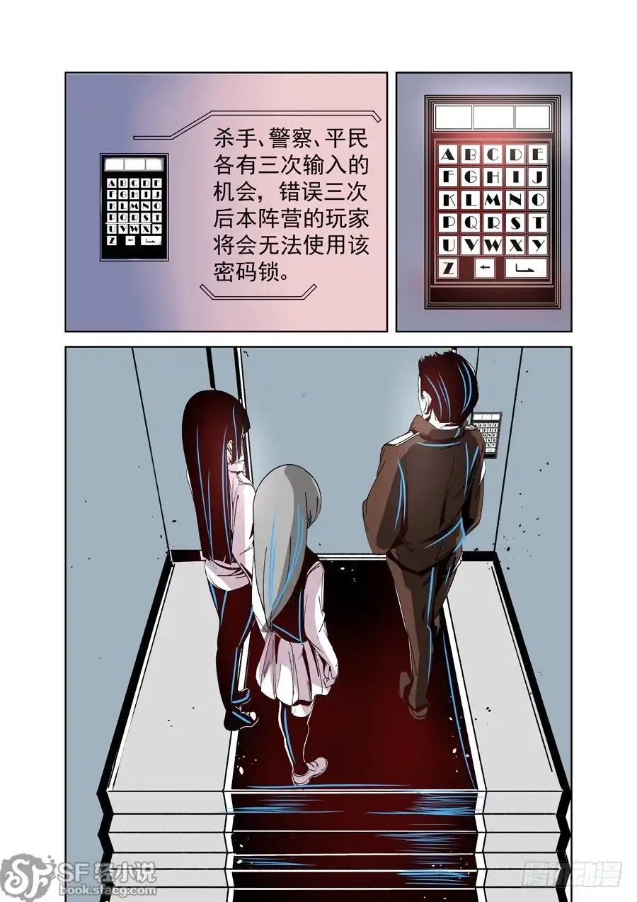 《这个QQ群绝逼有毒》第二十一话 第5页