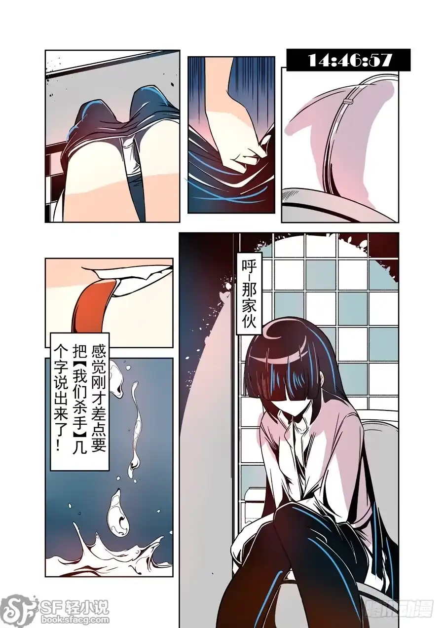 《这个QQ群绝逼有毒》第二十一话 第9页