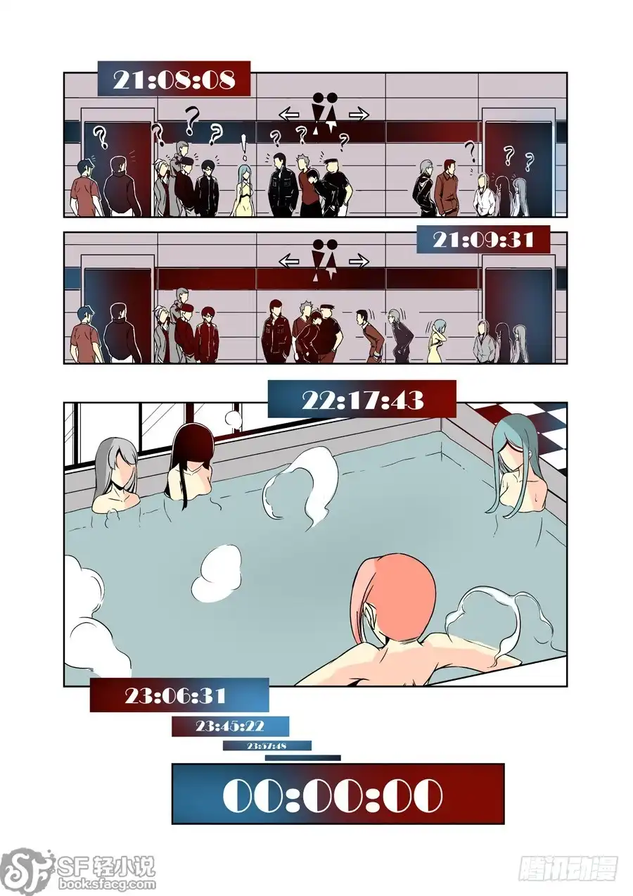 《这个QQ群绝逼有毒》第二十一话 第12页