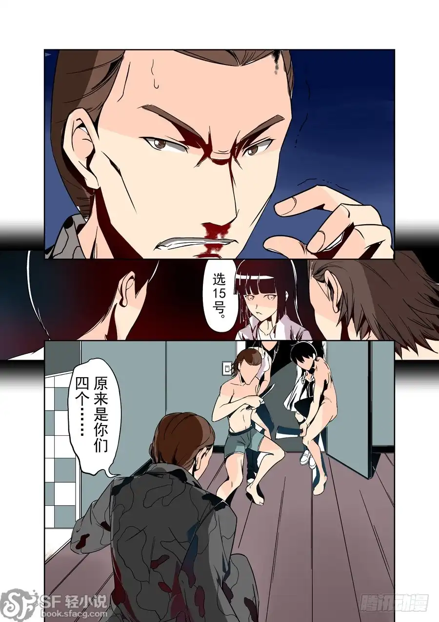 《这个QQ群绝逼有毒》第二十四话 第3页