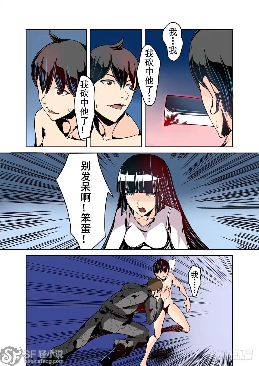 《这个QQ群绝逼有毒》第二十五话 第3页
