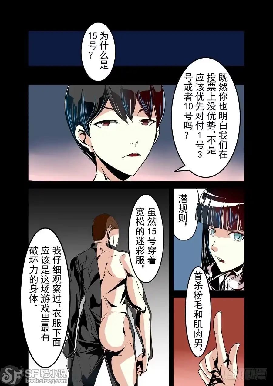 《这个QQ群绝逼有毒》第二十五话 第6页