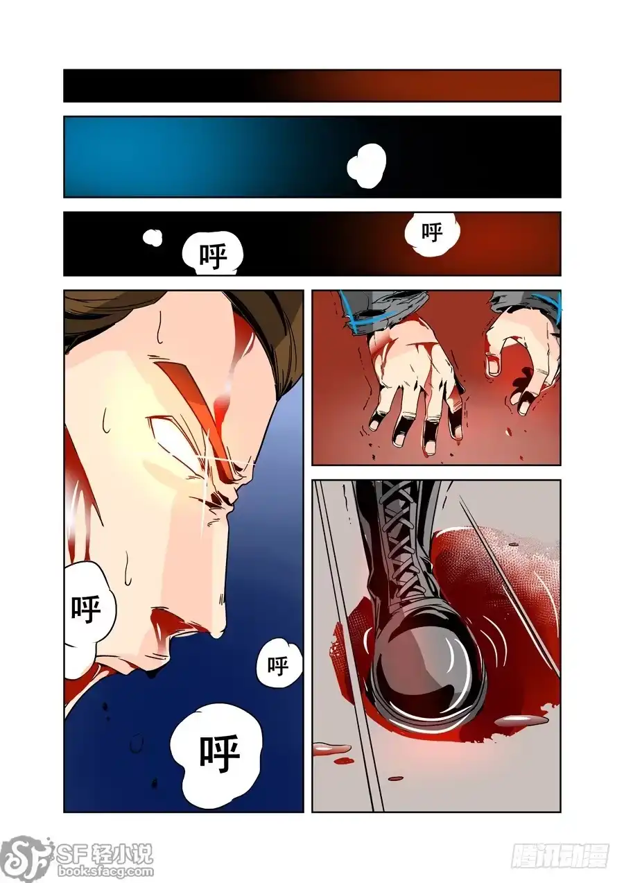 《这个QQ群绝逼有毒》第二十六话 第7页