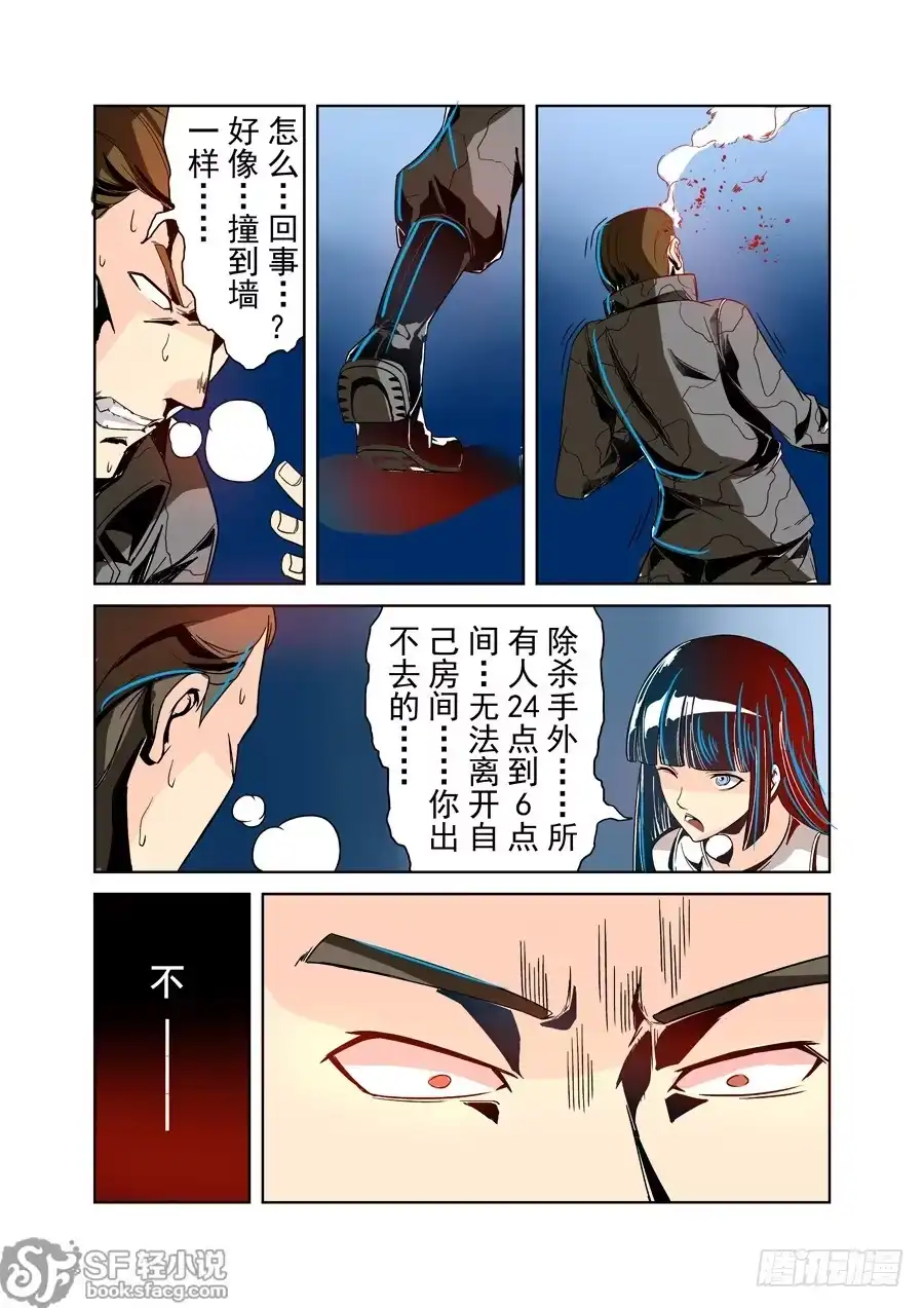 《这个QQ群绝逼有毒》第二十七话 第8页