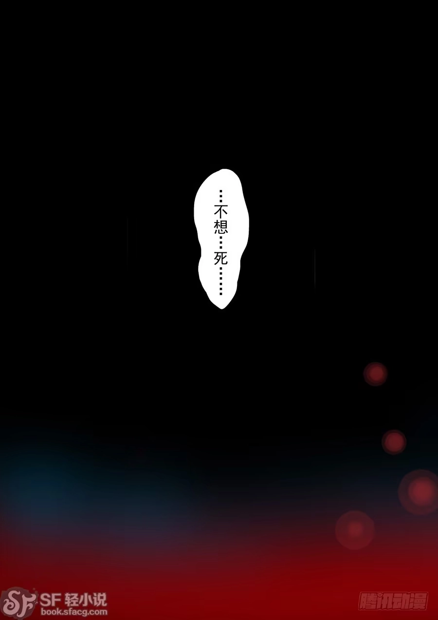《这个QQ群绝逼有毒》第二十七话 第9页