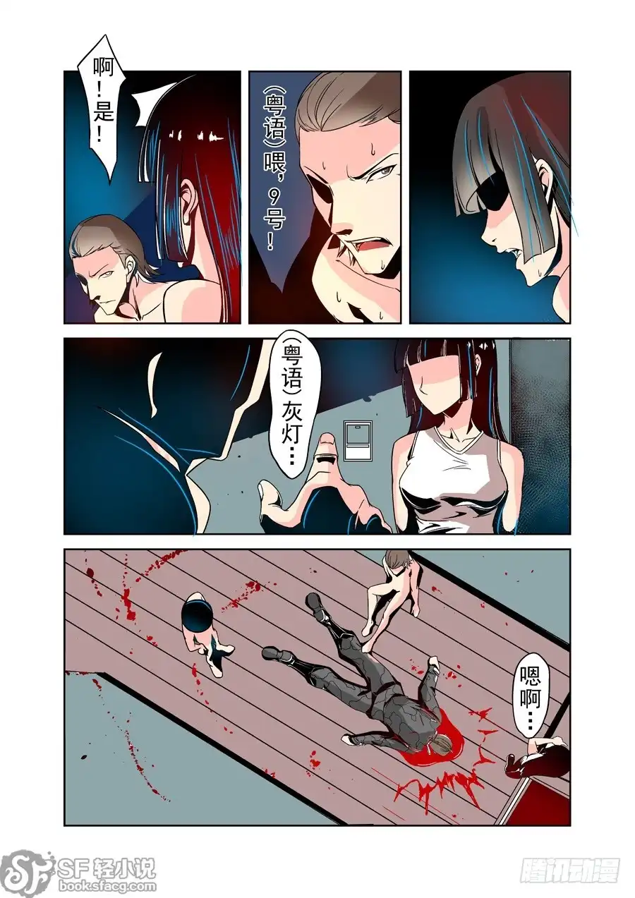 《这个QQ群绝逼有毒》第二十八话 第3页