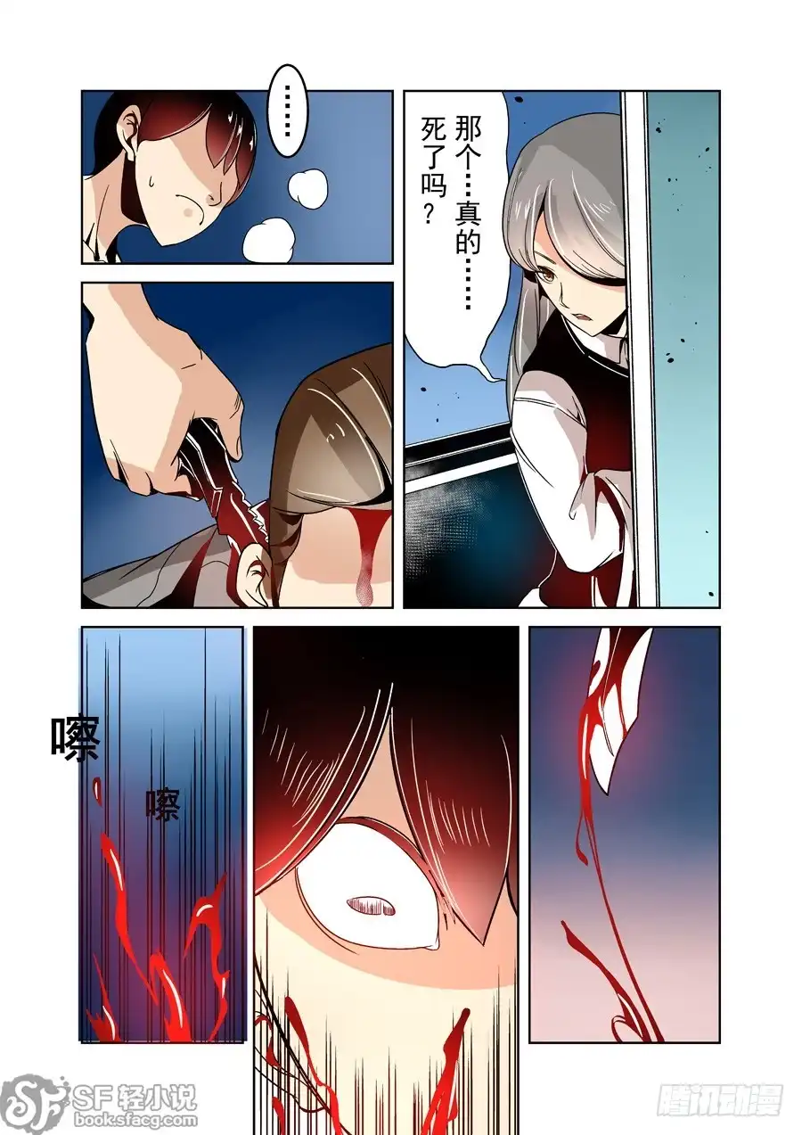 《这个QQ群绝逼有毒》第二十八话 第4页