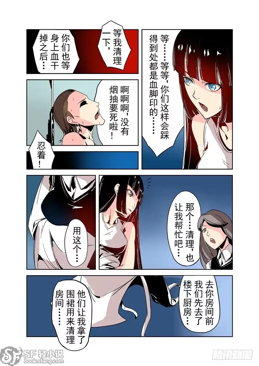《这个QQ群绝逼有毒》第二十八话 第8页