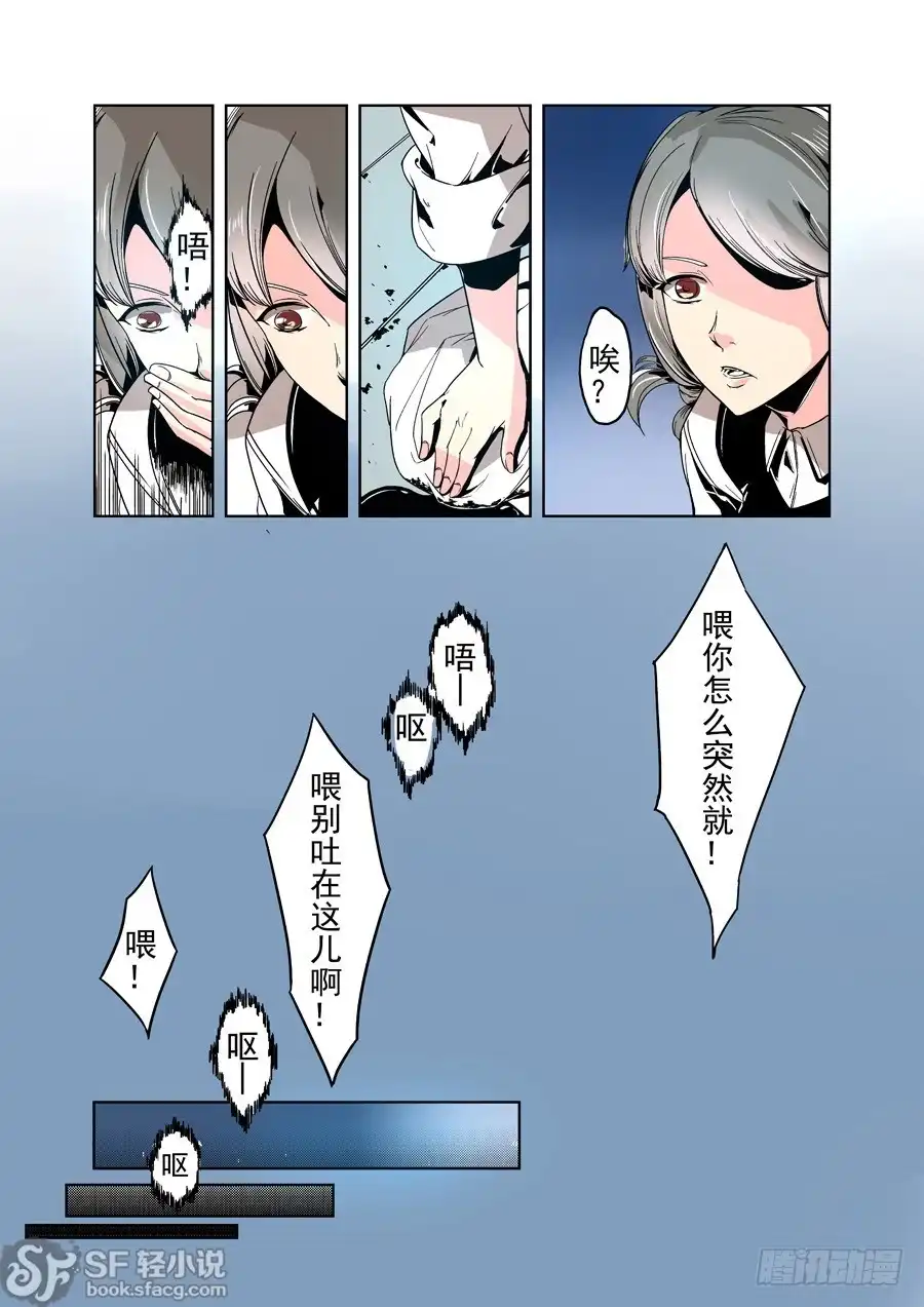 《这个QQ群绝逼有毒》第二十八话 第10页