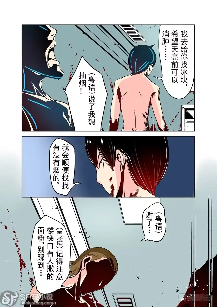 《这个QQ群绝逼有毒》第二十八话 第7页