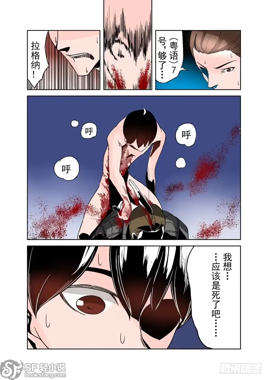 《这个QQ群绝逼有毒》第二十八话 第5页
