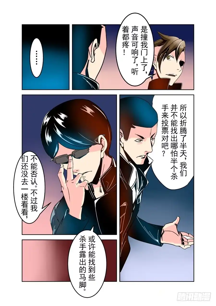 《这个QQ群绝逼有毒》第三十话 第10页