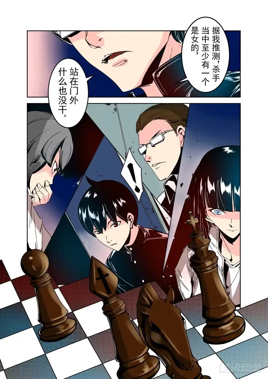 《这个QQ群绝逼有毒》第三十话 第3页