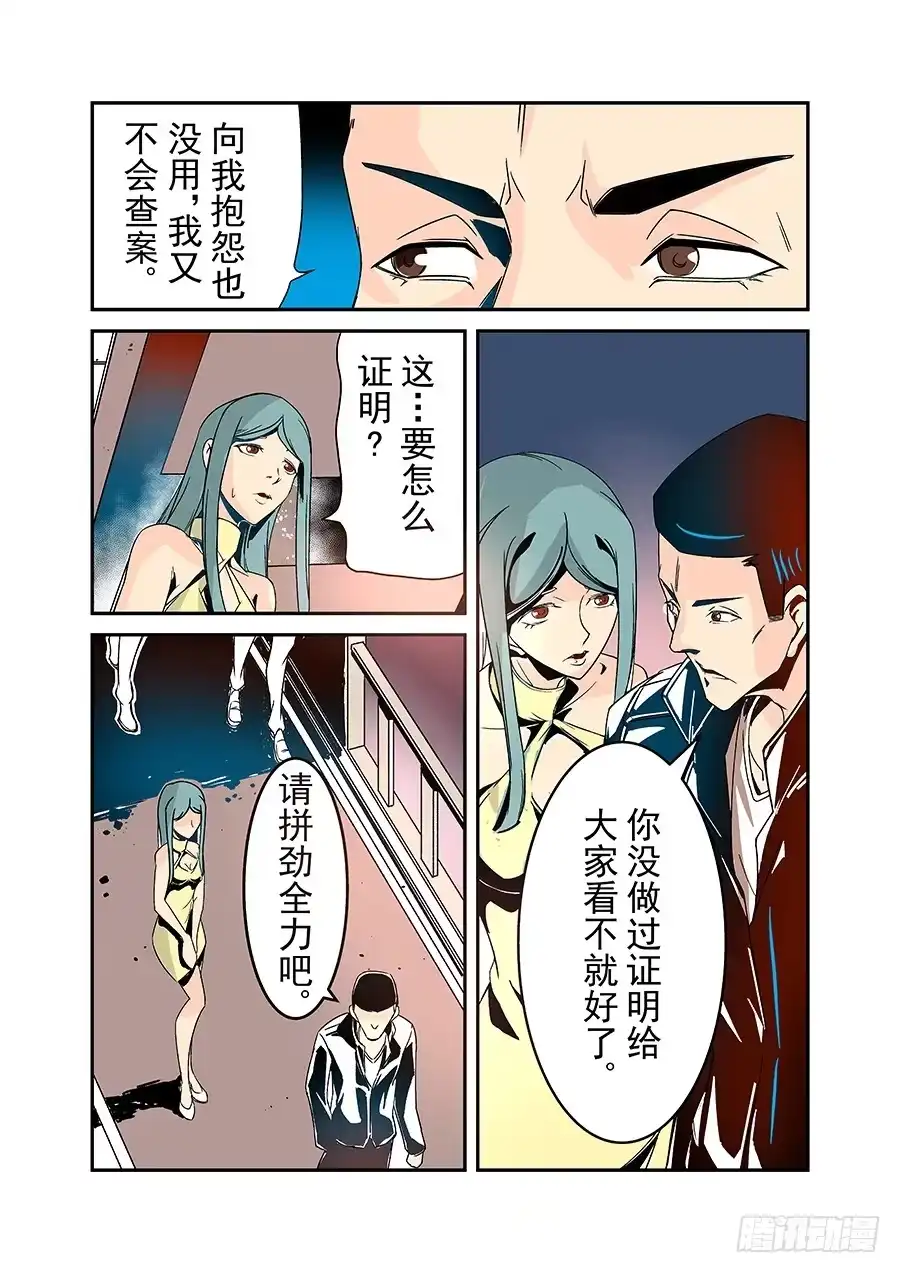 《这个QQ群绝逼有毒》第三十一话 第3页