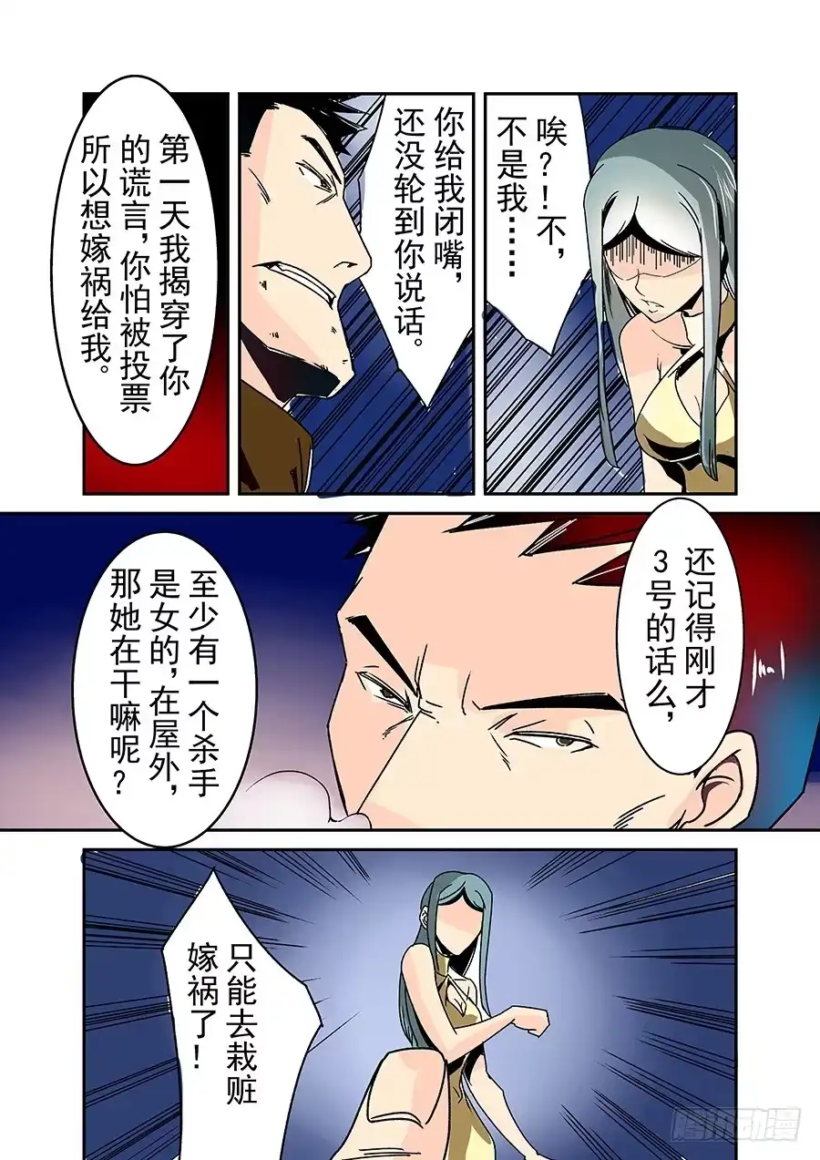 《这个QQ群绝逼有毒》第三十一话 第9页