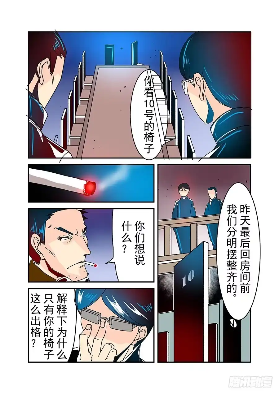 《这个QQ群绝逼有毒》第三十一话 第5页
