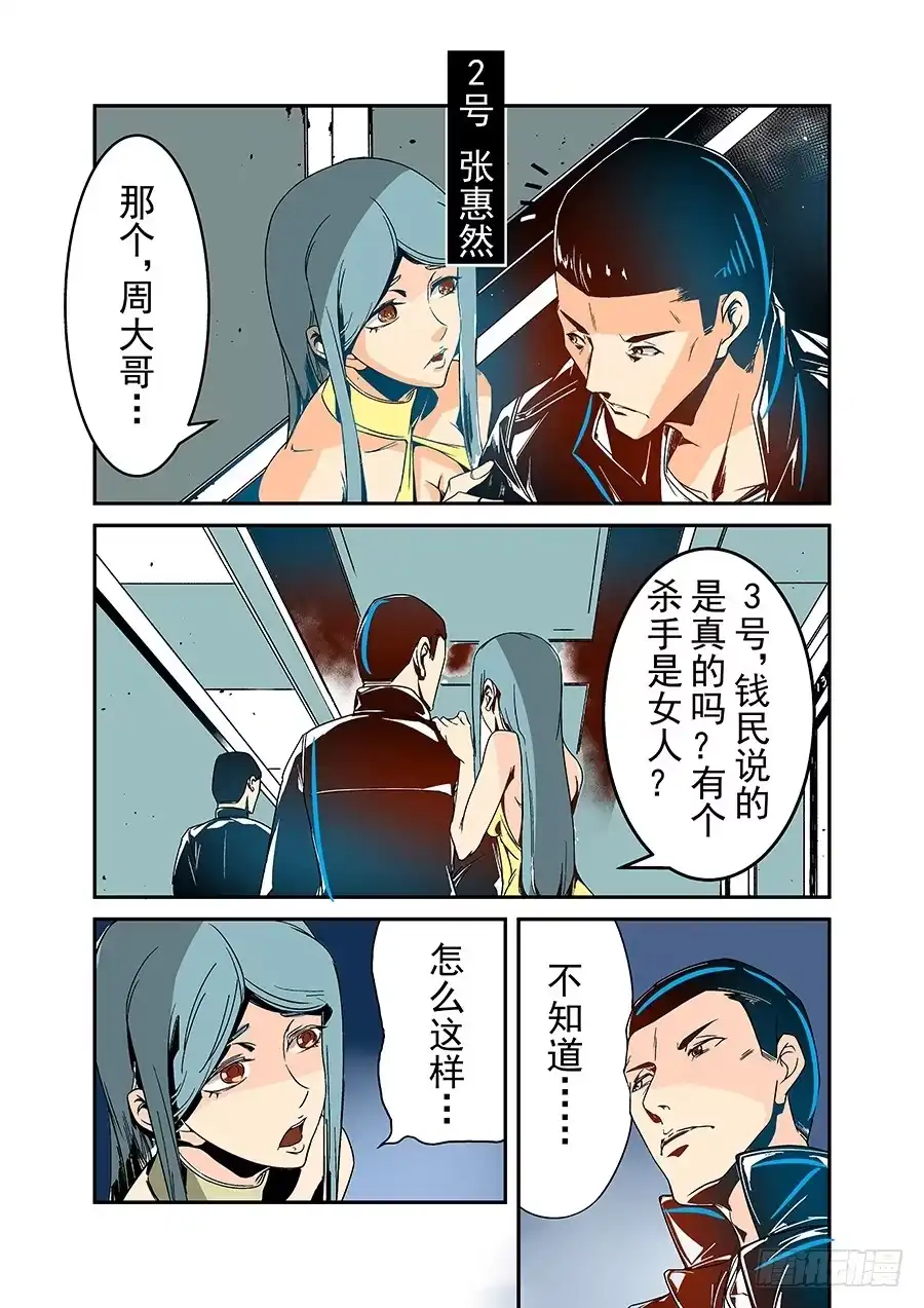 《这个QQ群绝逼有毒》第三十一话 第2页