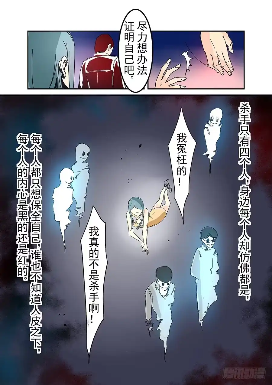 《这个QQ群绝逼有毒》第三十一话 第11页