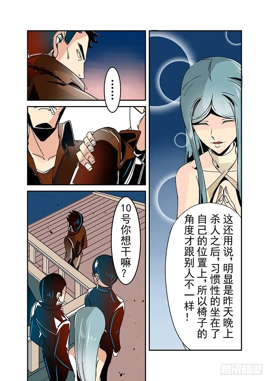 《这个QQ群绝逼有毒》第三十一话 第6页