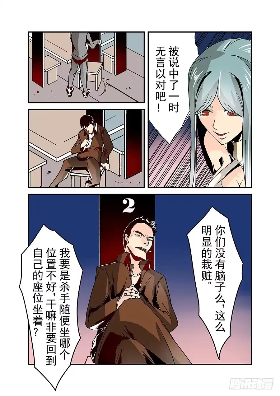 《这个QQ群绝逼有毒》第三十一话 第7页
