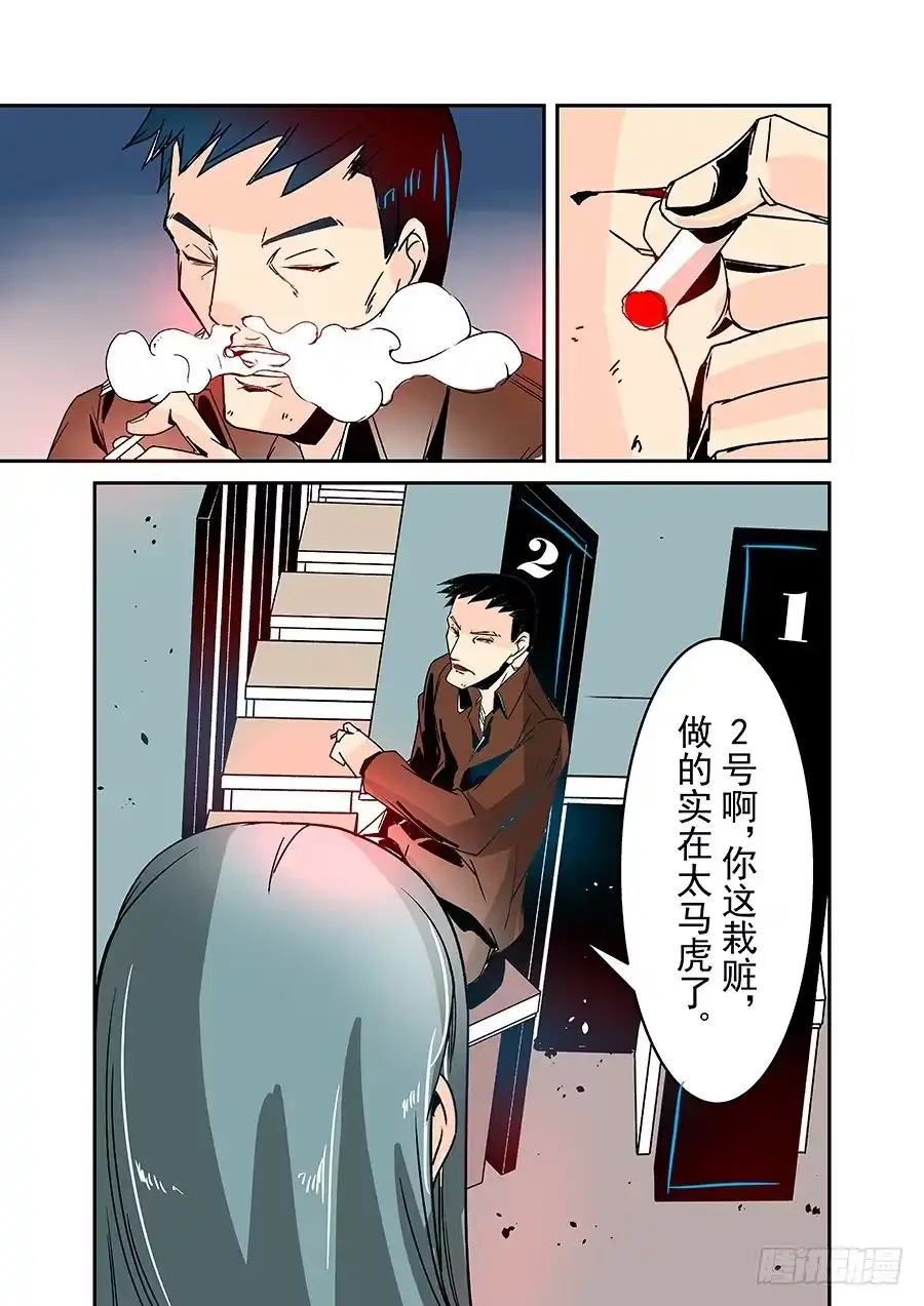 《这个QQ群绝逼有毒》第三十一话 第8页