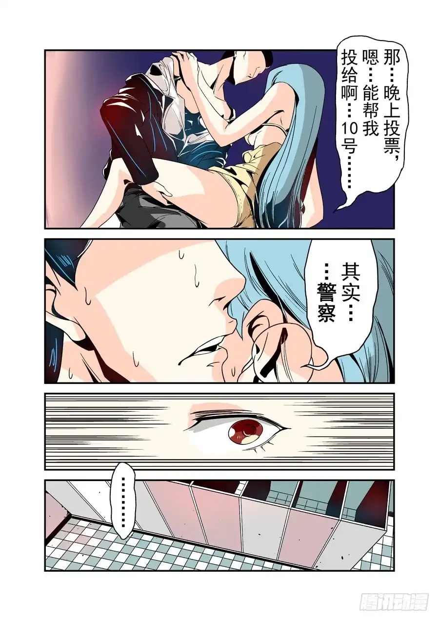 《这个QQ群绝逼有毒》第三十二话 第3页