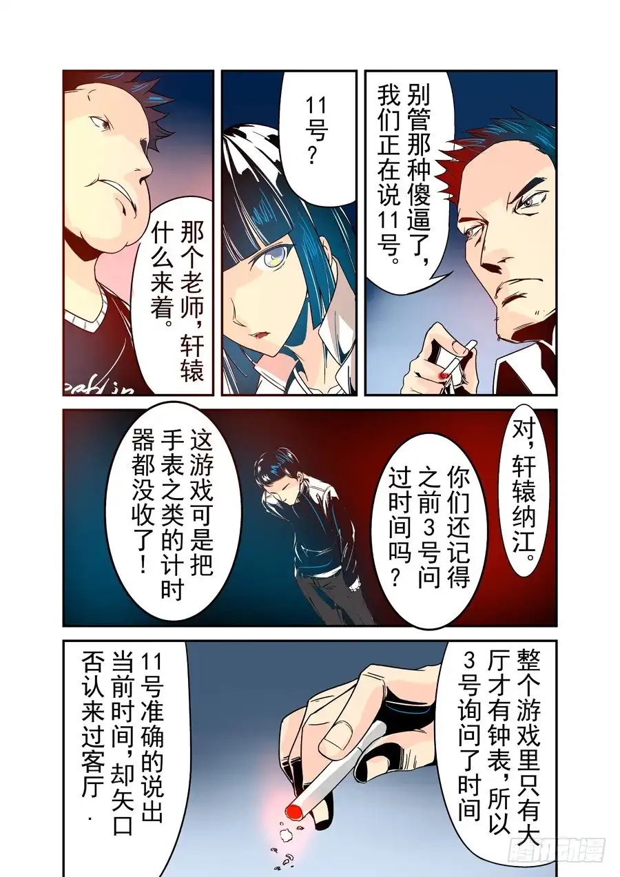 《这个QQ群绝逼有毒》第三十二话 第8页