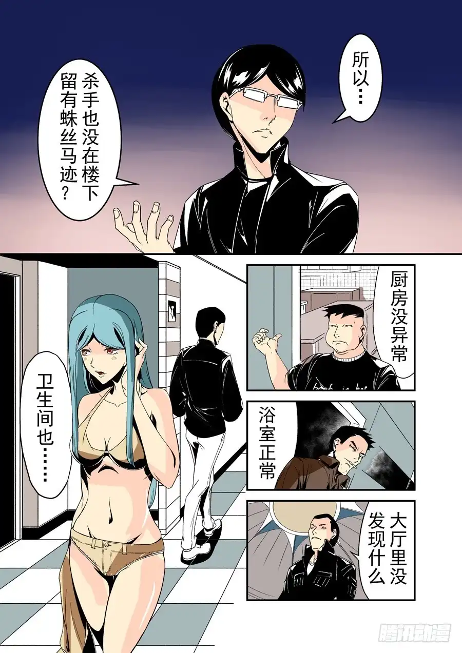 《这个QQ群绝逼有毒》第三十二话 第4页
