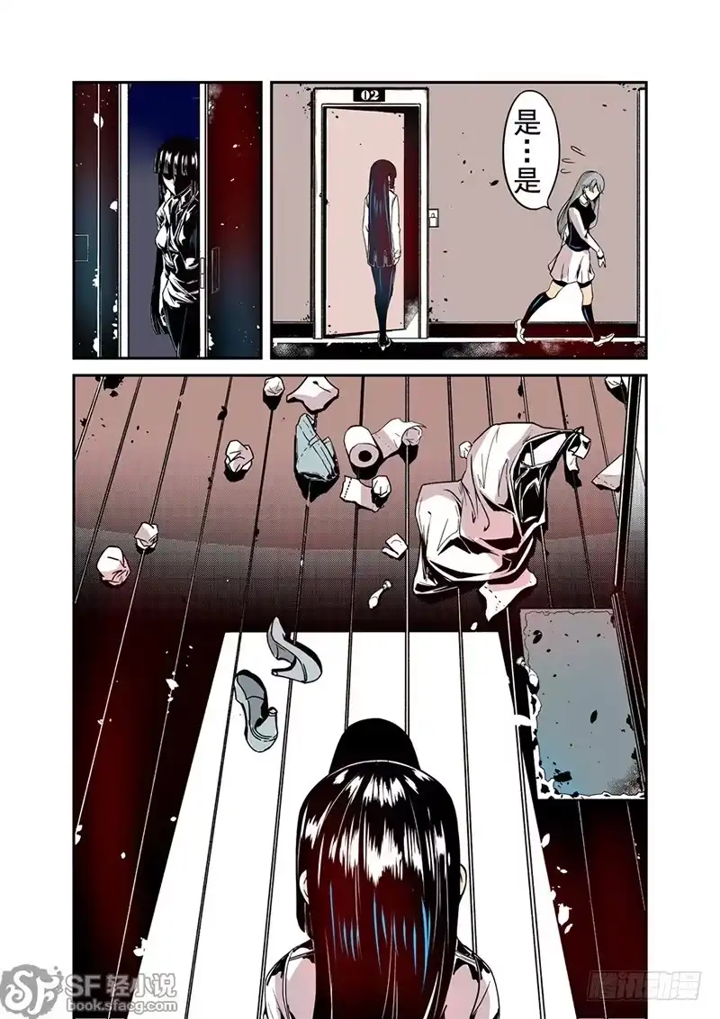 《这个QQ群绝逼有毒》第三十四话 第5页