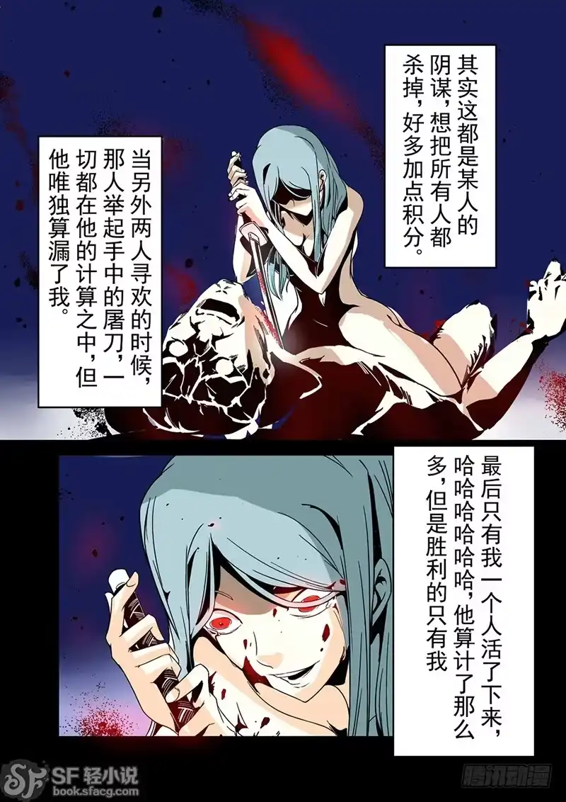 《这个QQ群绝逼有毒》第三十四话 第11页