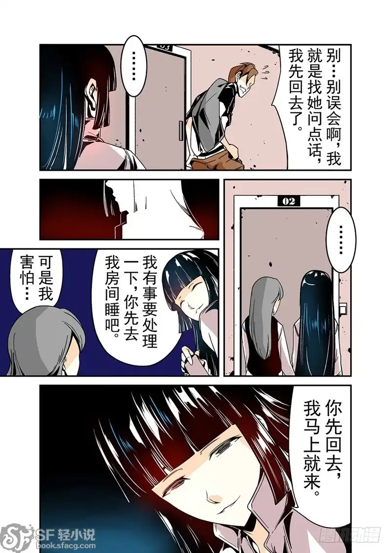 《这个QQ群绝逼有毒》第三十四话 第4页