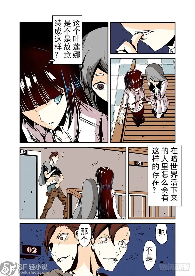 《这个QQ群绝逼有毒》第三十四话 第3页