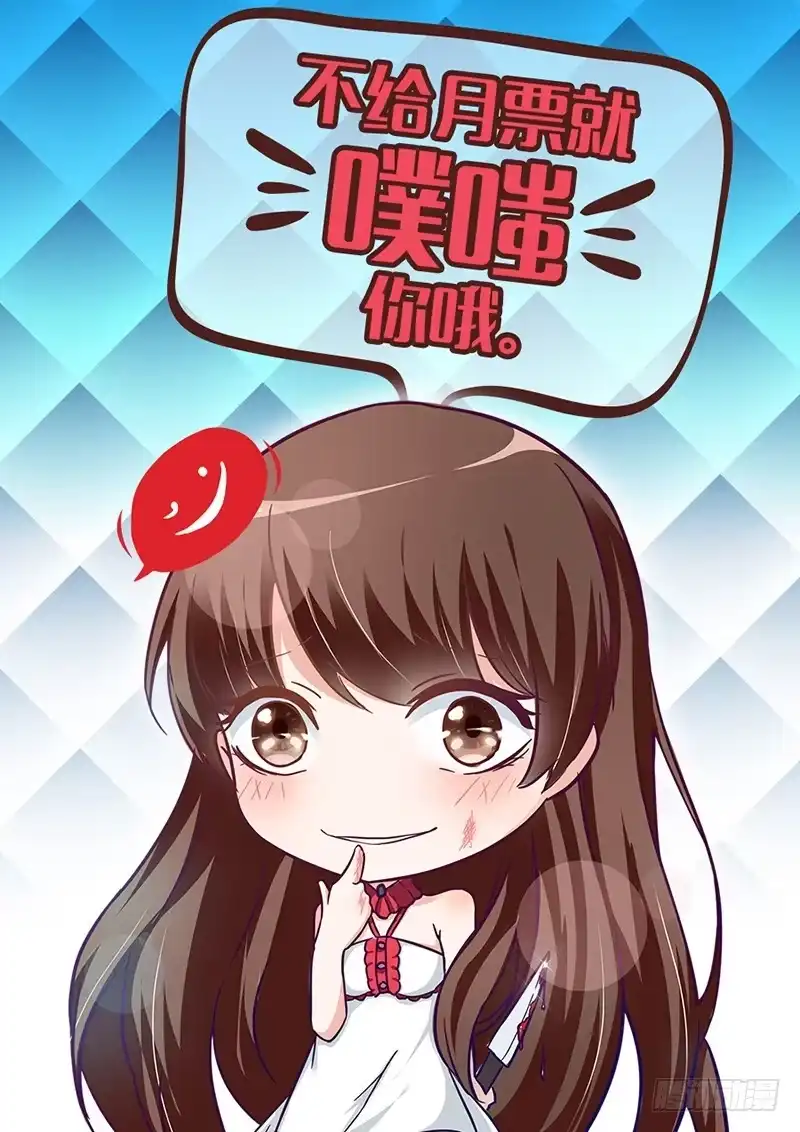 《这个QQ群绝逼有毒》第三十四话 第12页