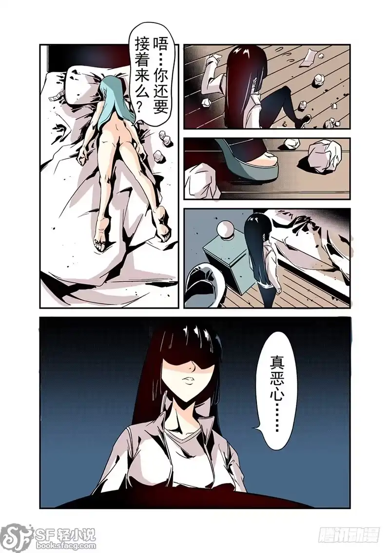 《这个QQ群绝逼有毒》第三十四话 第6页