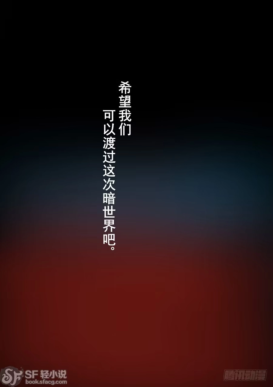 《这个QQ群绝逼有毒》第三十五话 第11页