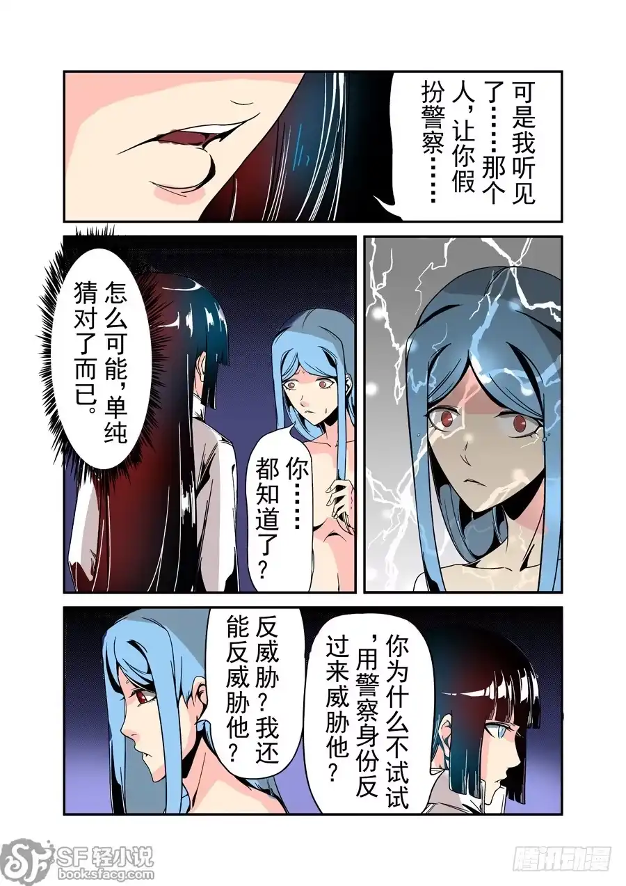 《这个QQ群绝逼有毒》第三十五话 第3页