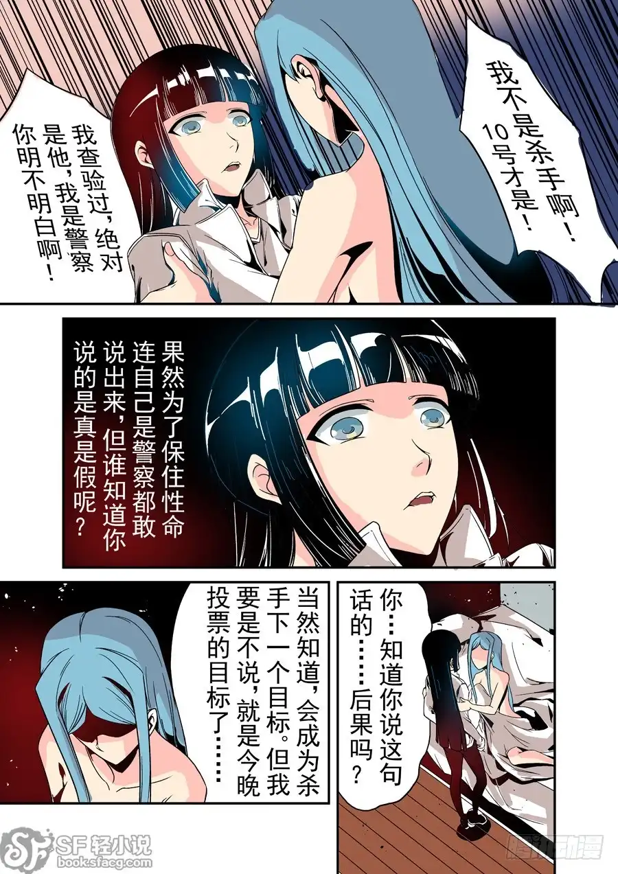 《这个QQ群绝逼有毒》第三十五话 第2页