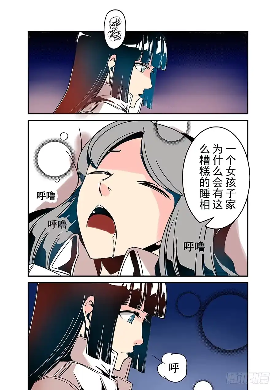《这个QQ群绝逼有毒》第三十五话 第8页