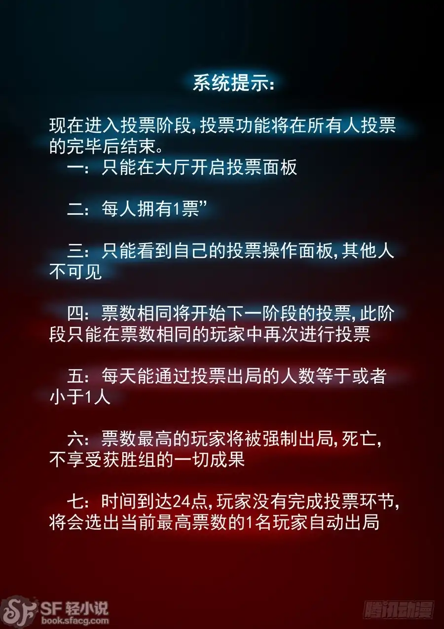 《这个QQ群绝逼有毒》第三十六话 第10页