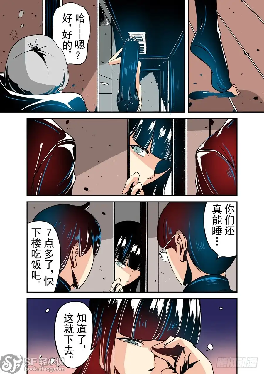 《这个QQ群绝逼有毒》第三十六话 第2页