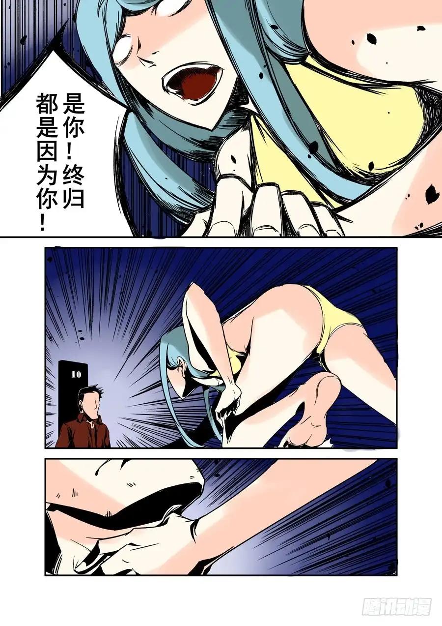《这个QQ群绝逼有毒》第三十七话 第5页