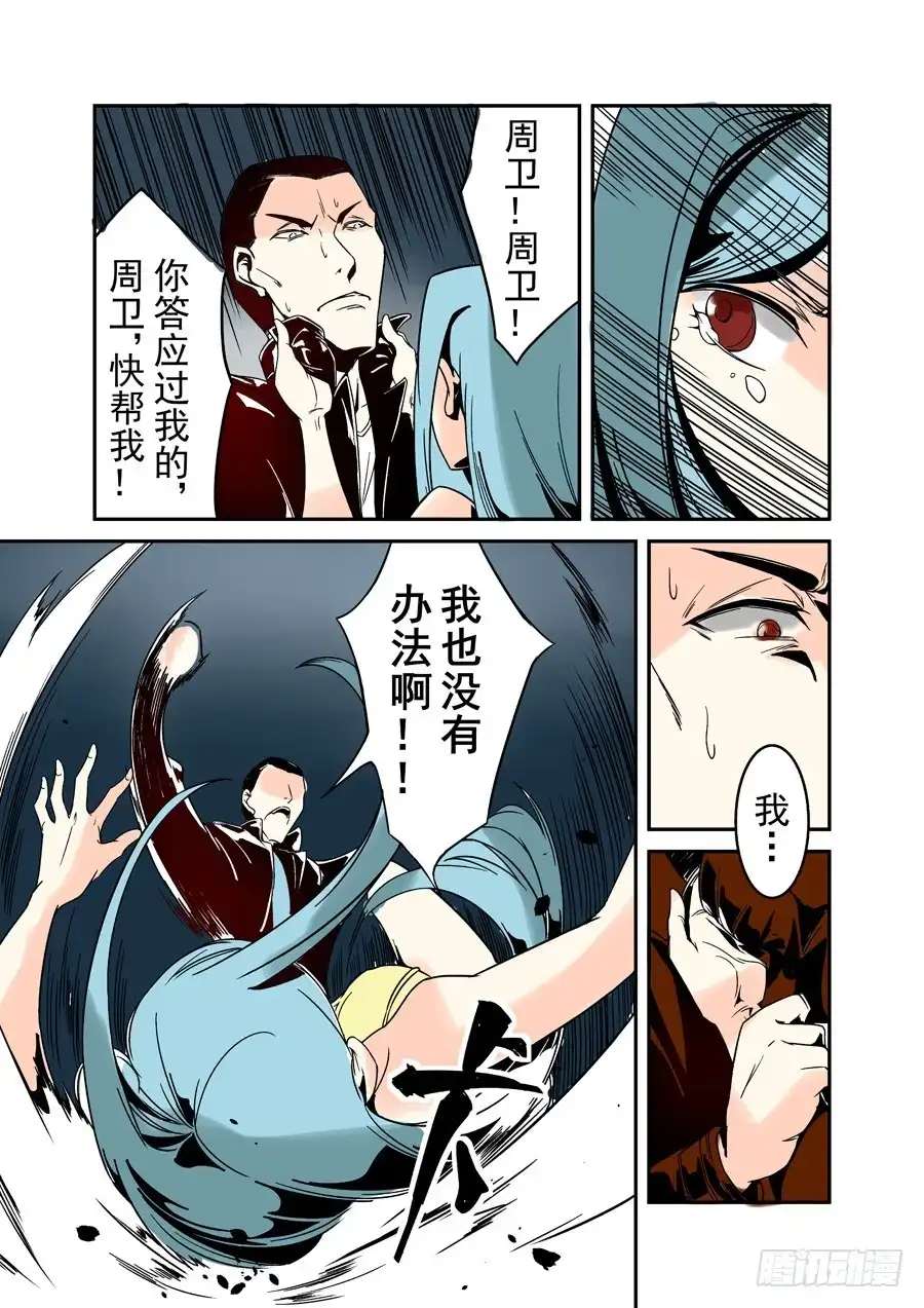 《这个QQ群绝逼有毒》第三十七话 第2页