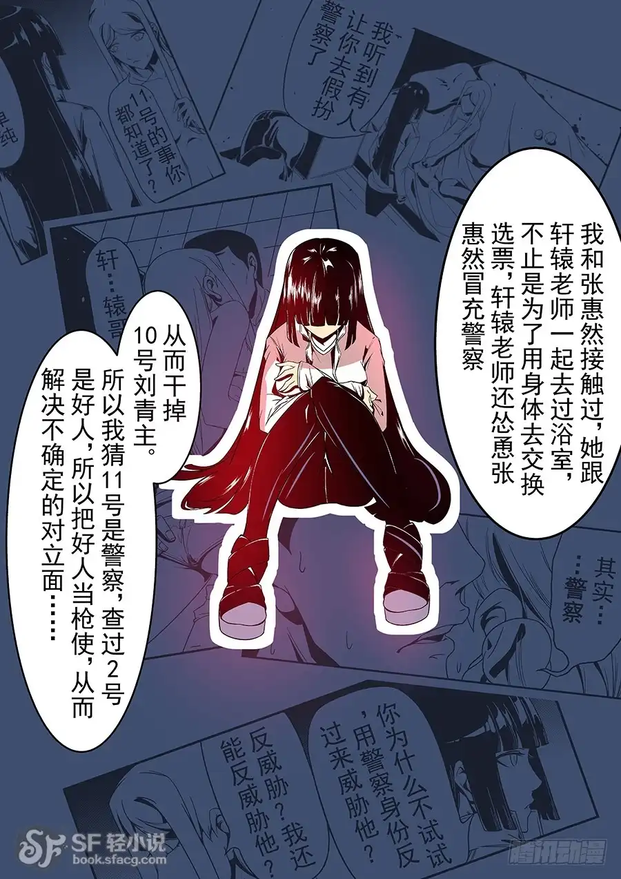 《这个QQ群绝逼有毒》第三十八话 第8页