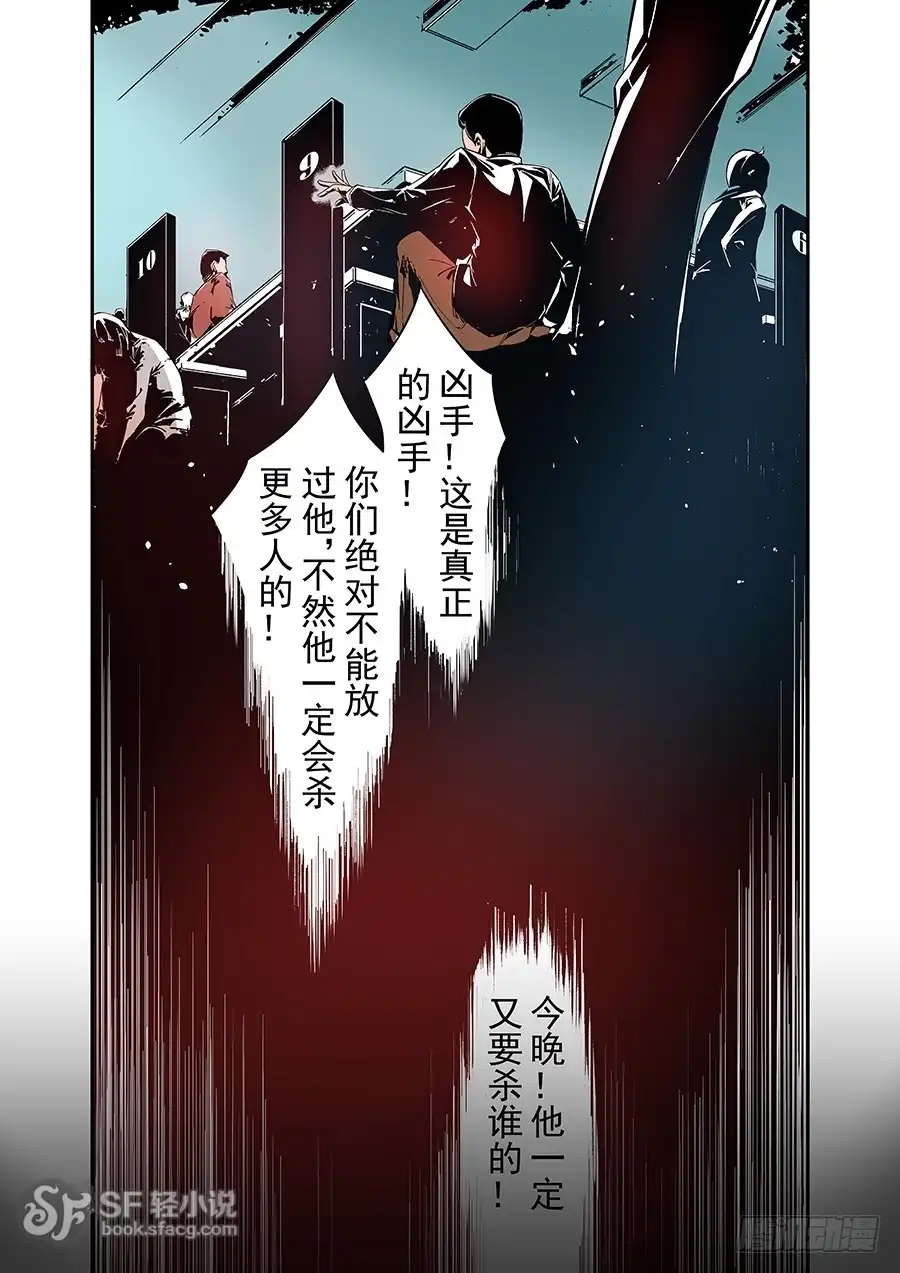 《这个QQ群绝逼有毒》第三十八话 第4页