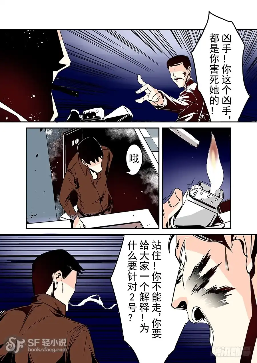 《这个QQ群绝逼有毒》第三十八话 第2页