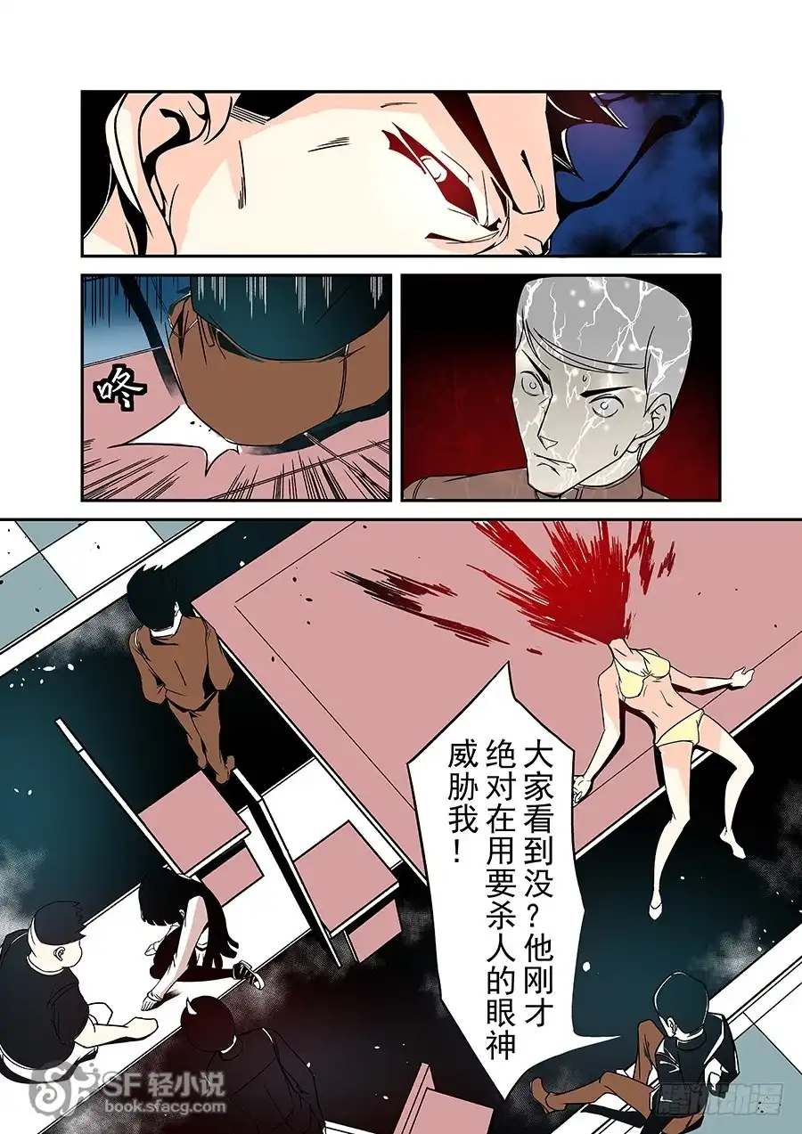 《这个QQ群绝逼有毒》第三十八话 第3页