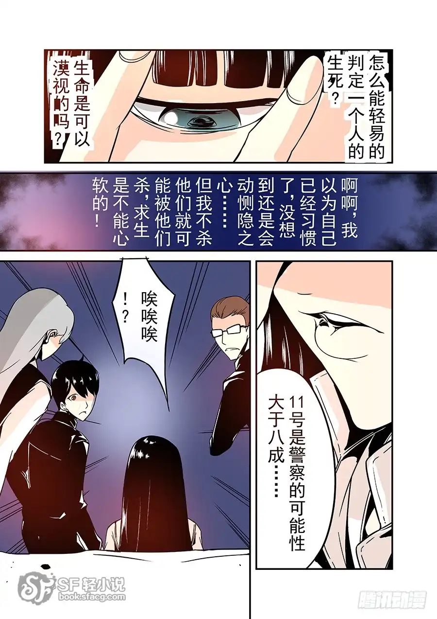 《这个QQ群绝逼有毒》第三十八话 第7页