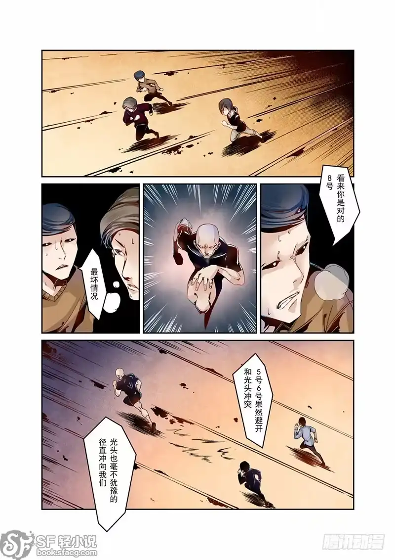 《这个QQ群绝逼有毒》第四话 第2页