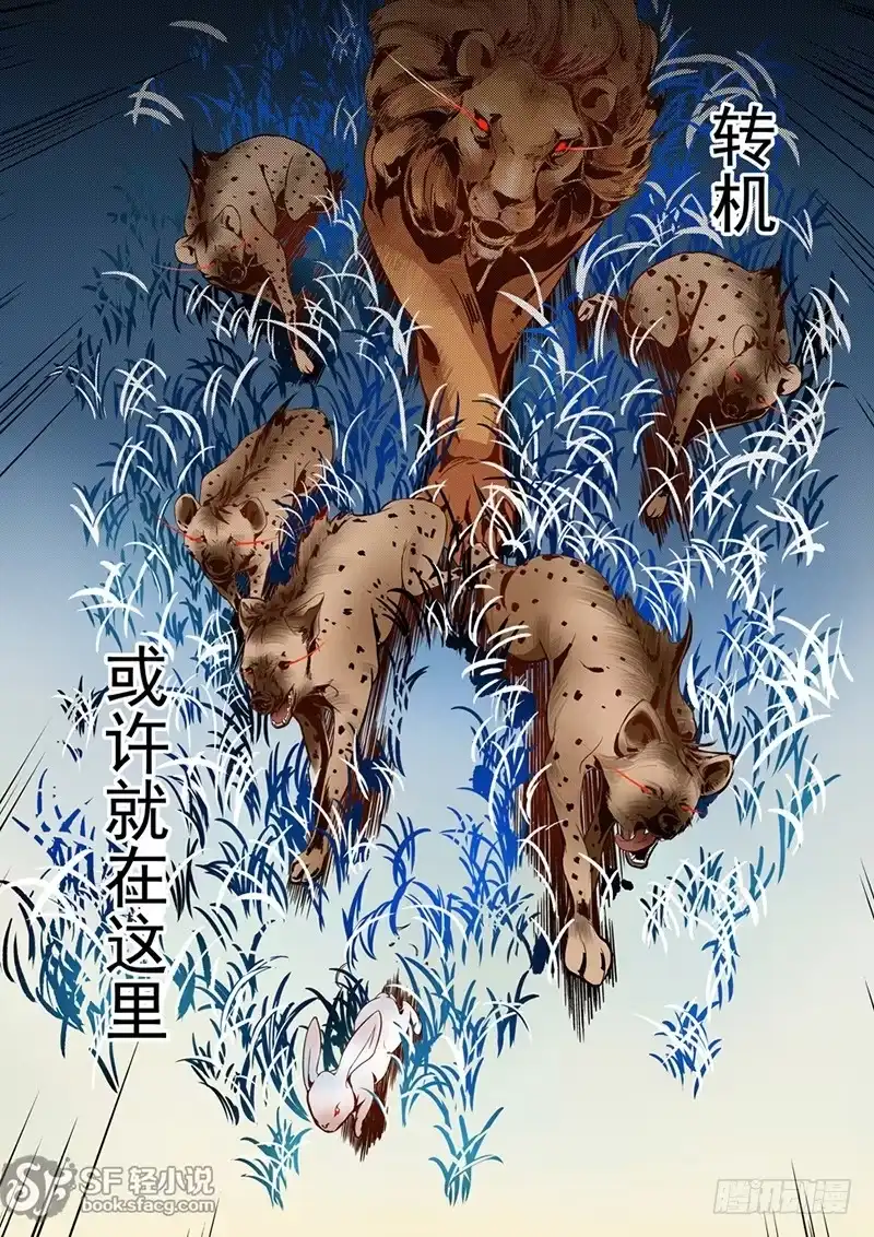《这个QQ群绝逼有毒》第四话 第1页